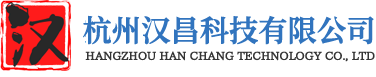杭州汉昌科技有限公司——为您提供钣金、喷塑、组装等一体化解决方案